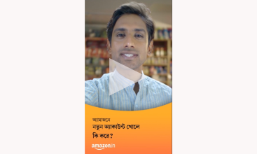 Shopkeeper - How to Create a new Account (Bengali)